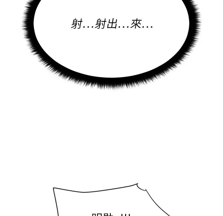 慾望食物链第10话