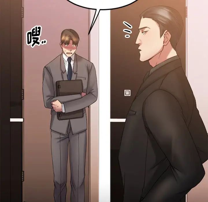 慾望食物鏈第10话