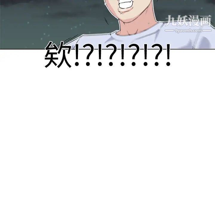 速食男女第28话