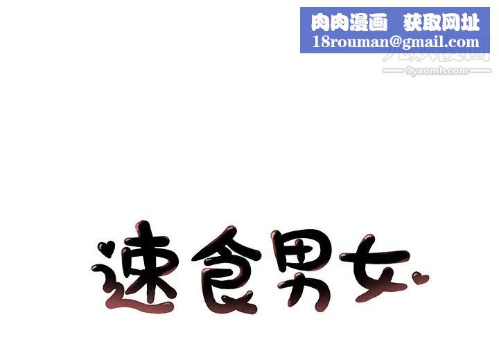 速食男女第29话