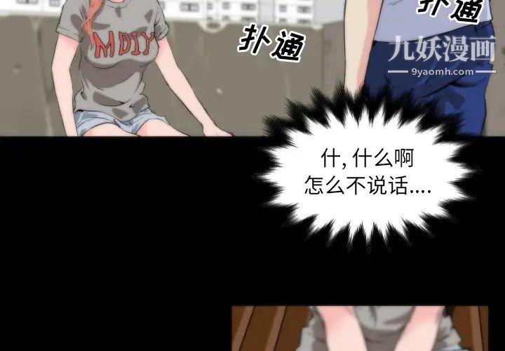 速食男女第29话