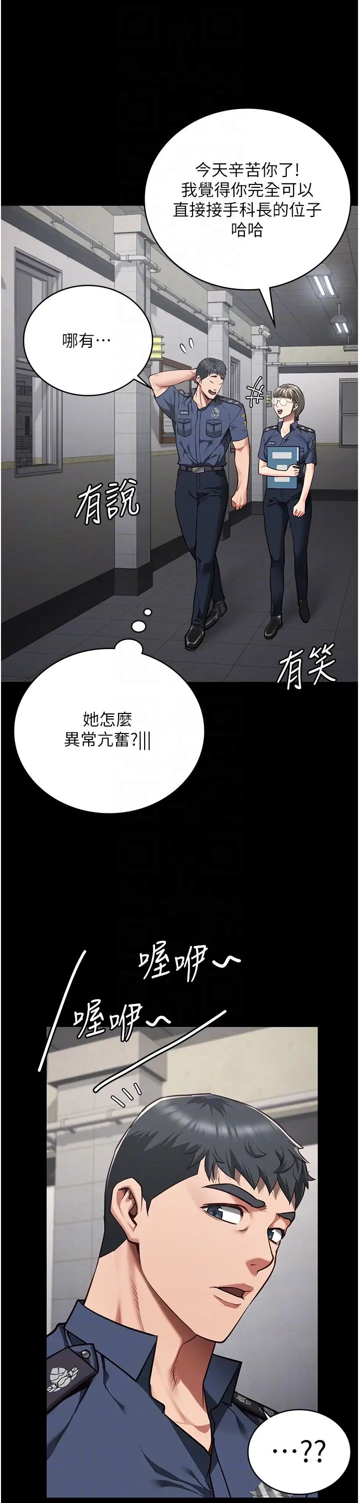 監獄女囚第40話-為時已晚