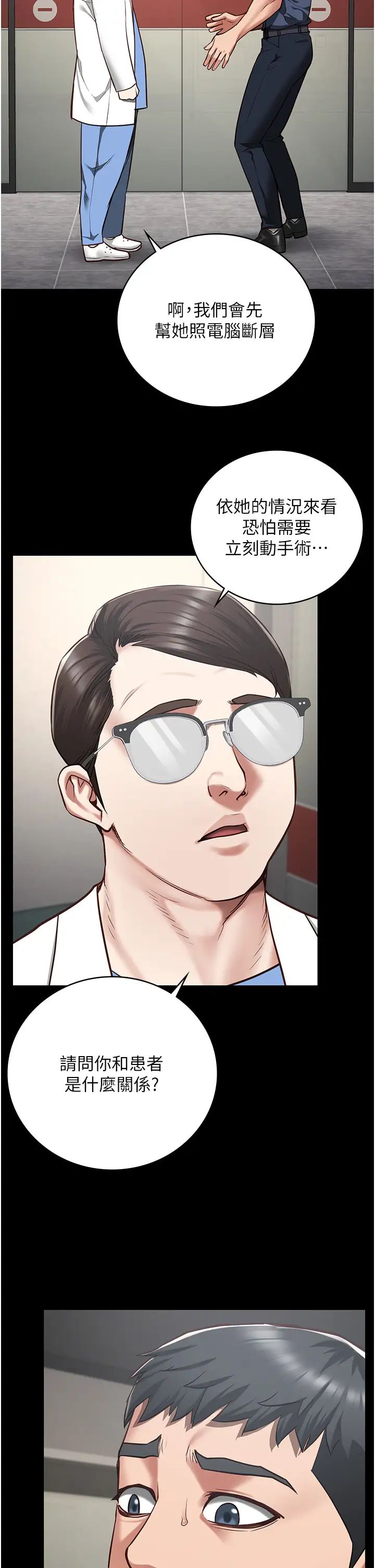 監獄女囚第40話-為時已晚