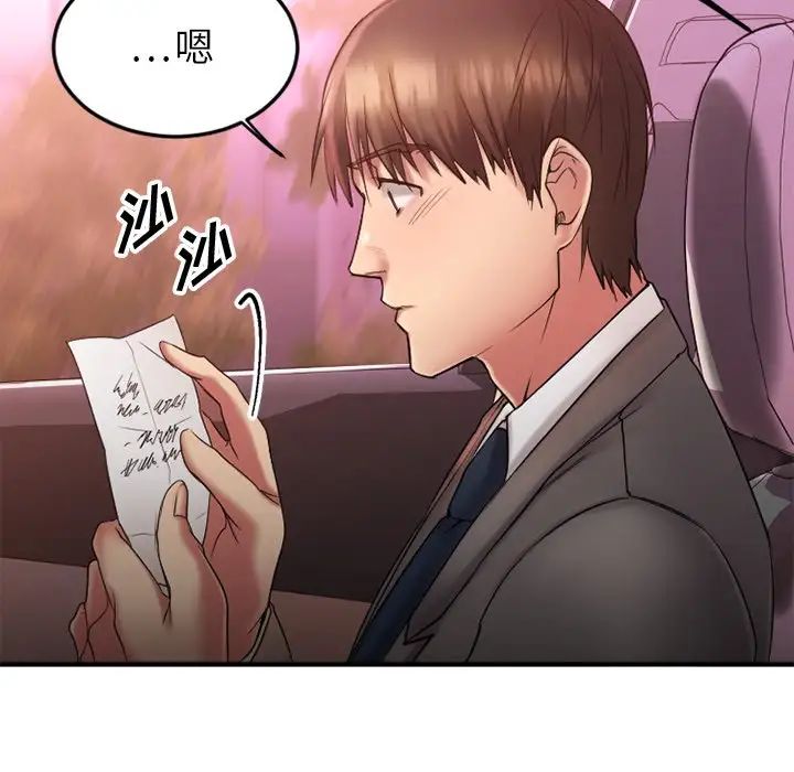 慾望食物链第10话