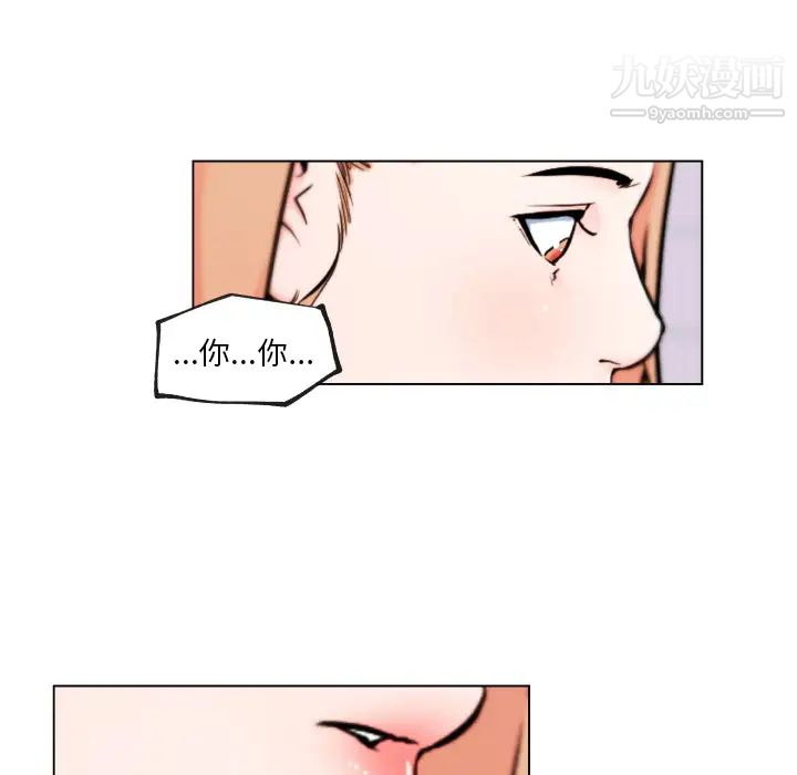 速食男女第29話