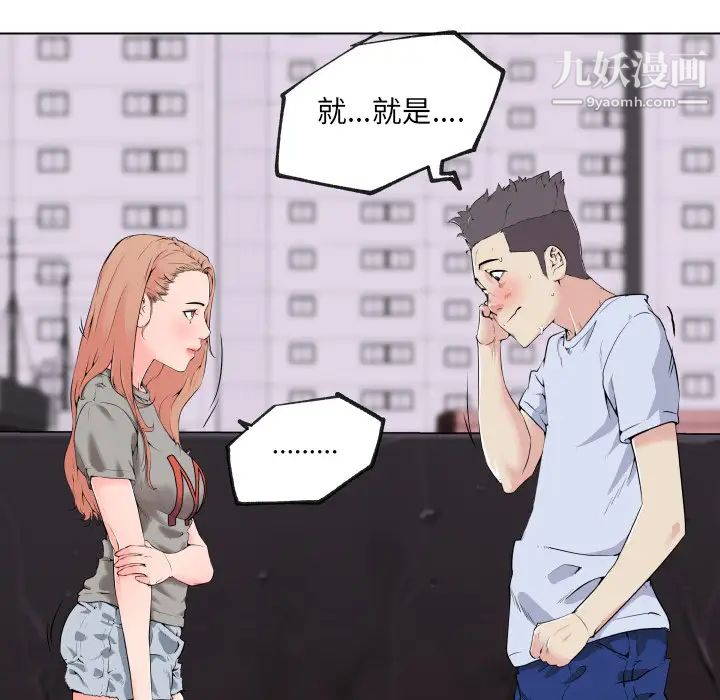 速食男女第29话