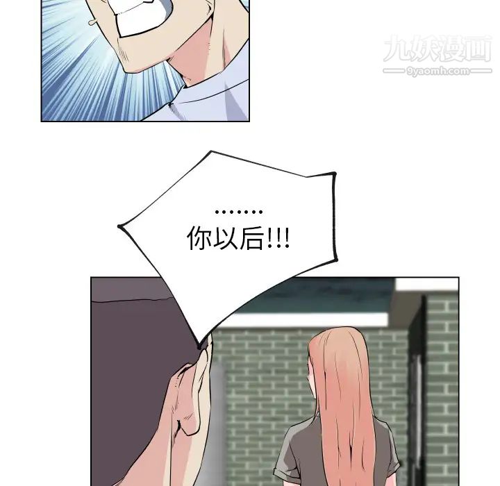 速食男女第29话