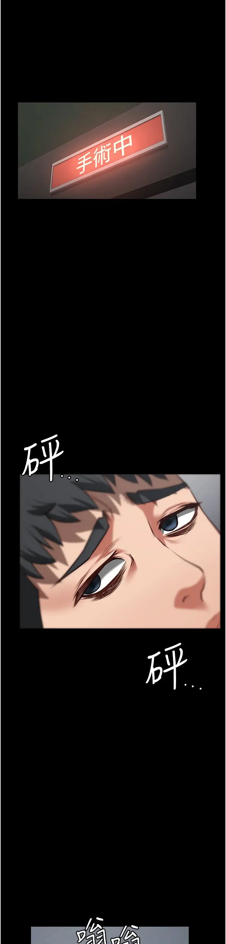 監獄女囚第40話-為時已晚