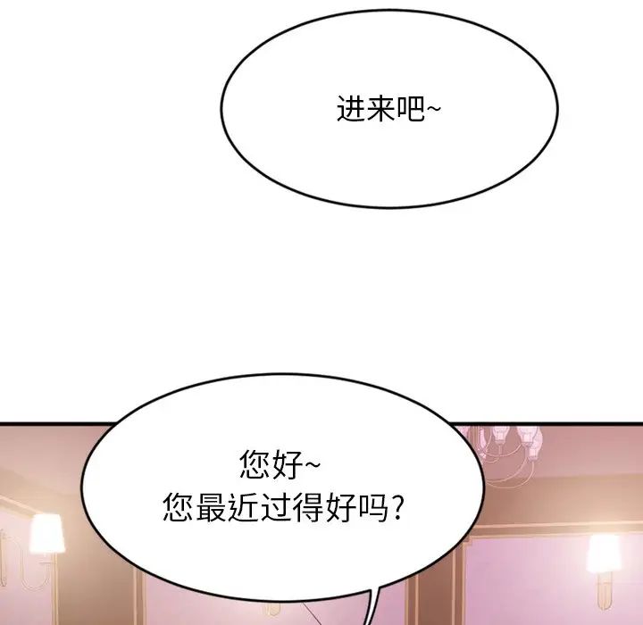 慾望食物链第10话