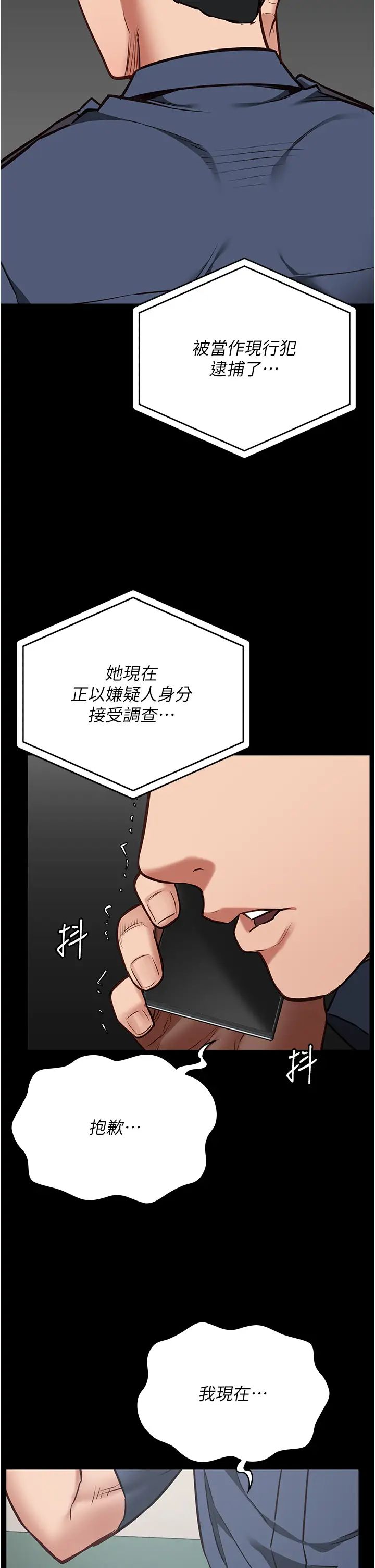 監獄女囚第40話-為時已晚