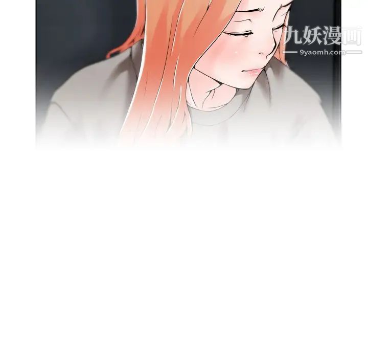 速食男女第29話