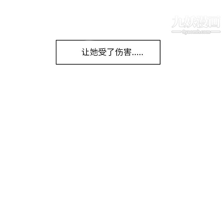 速食男女第29话