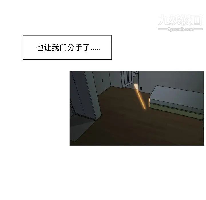 速食男女第29話