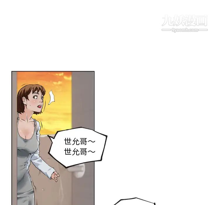 速食男女第29話