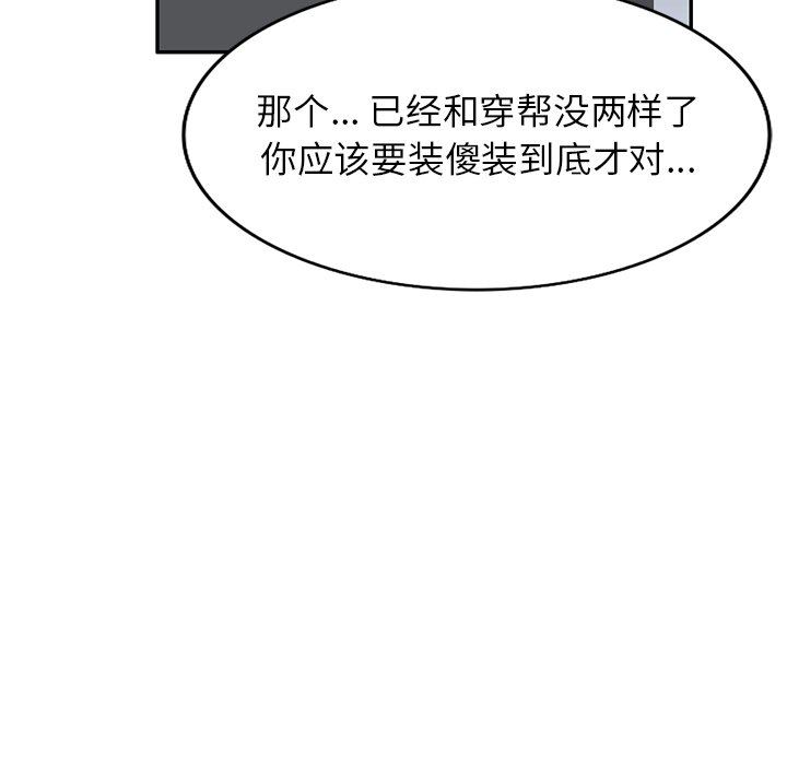 沉重的契约第29话