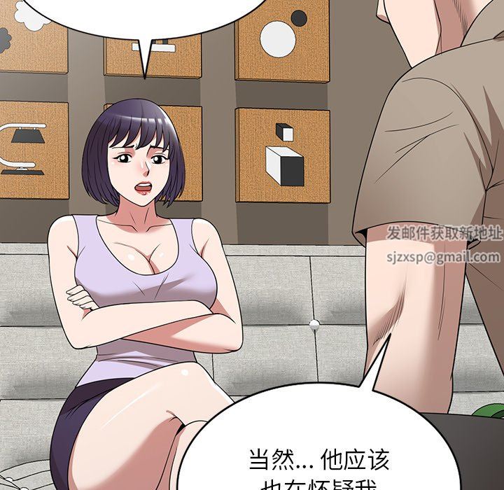 沉重的契約第29話