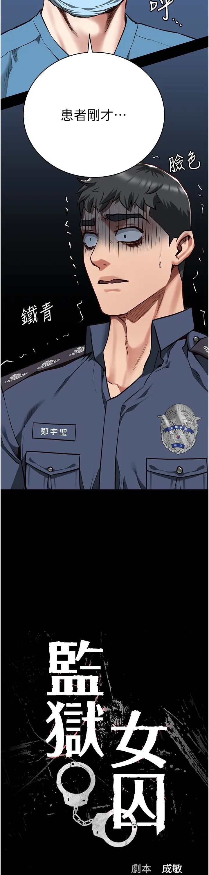 监狱女囚第41话-来点刺激的喝酒游戏吧