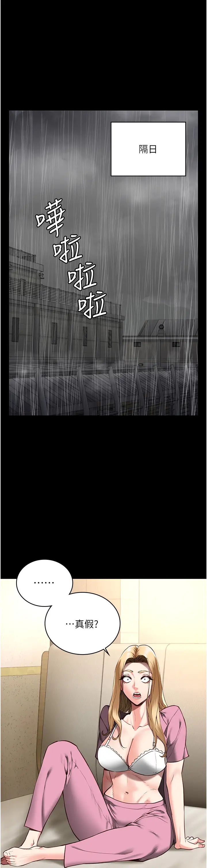 監獄女囚第41話-來點刺激的喝酒遊戲吧