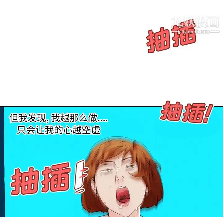 速食男女第29話