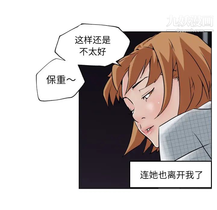 速食男女第29话