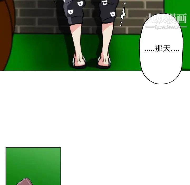 速食男女第29話