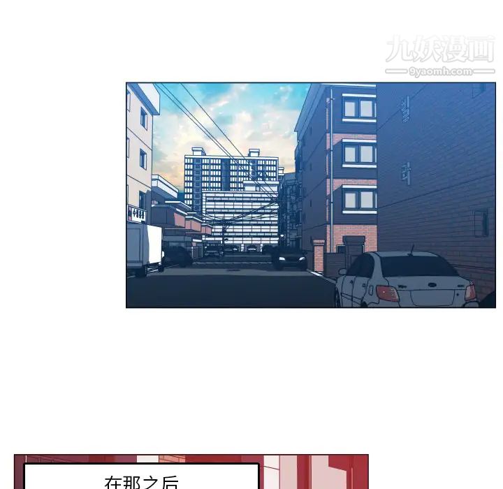 速食男女第29話