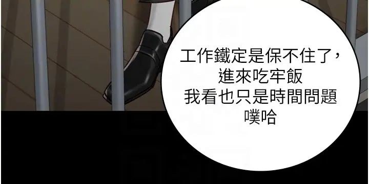 監獄女囚第41話-來點刺激的喝酒遊戲吧