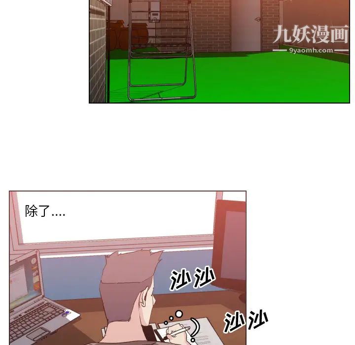 速食男女第29话