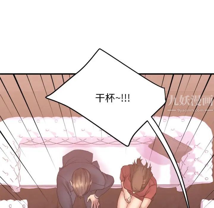 慾望食物链第11话