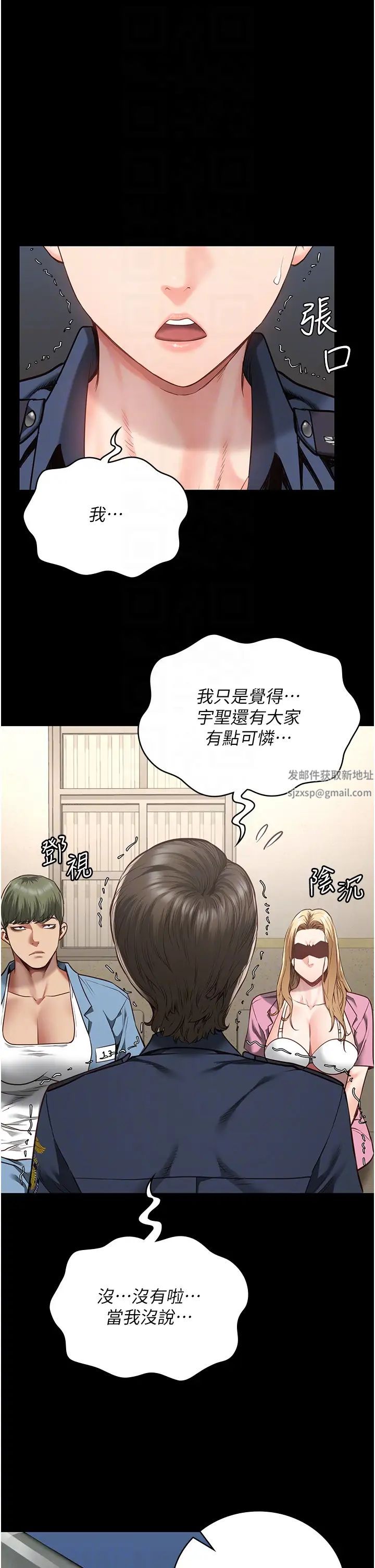 监狱女囚第41话-来点刺激的喝酒游戏吧