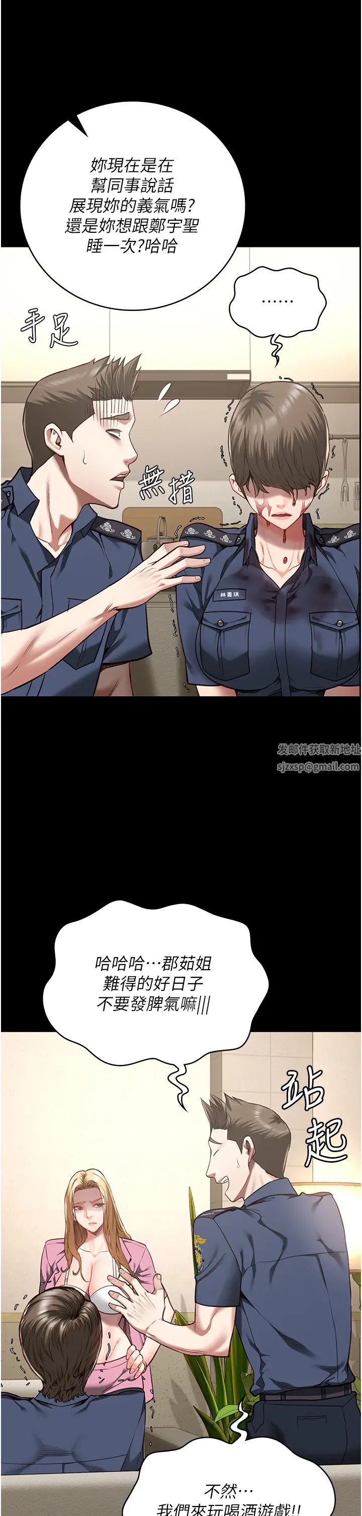 监狱女囚第41话-来点刺激的喝酒游戏吧