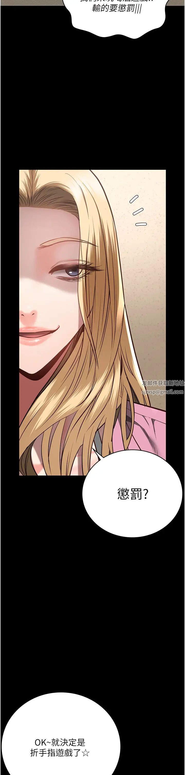 監獄女囚第41話-來點刺激的喝酒遊戲吧