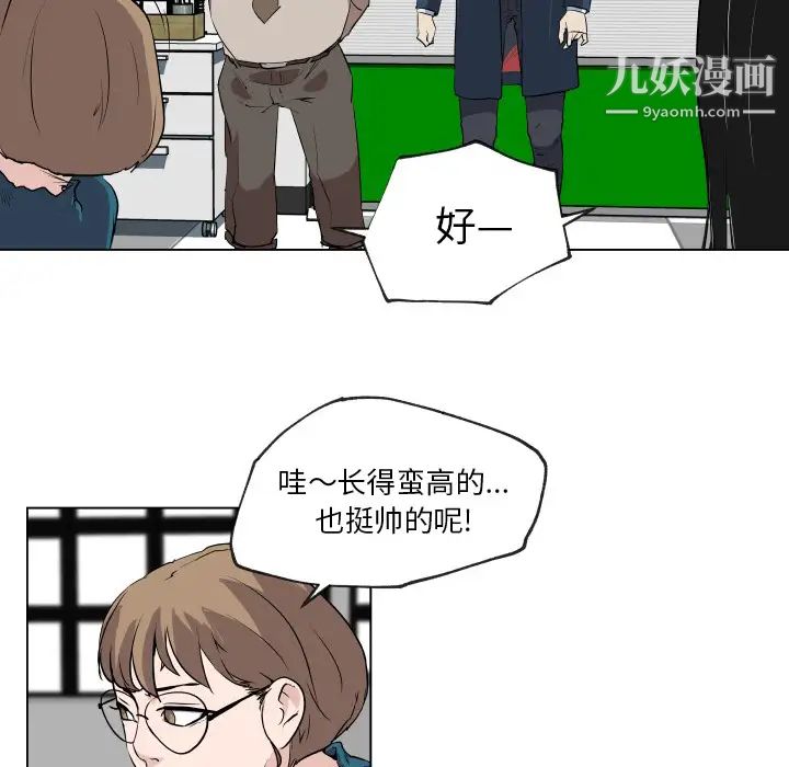 速食男女第29話