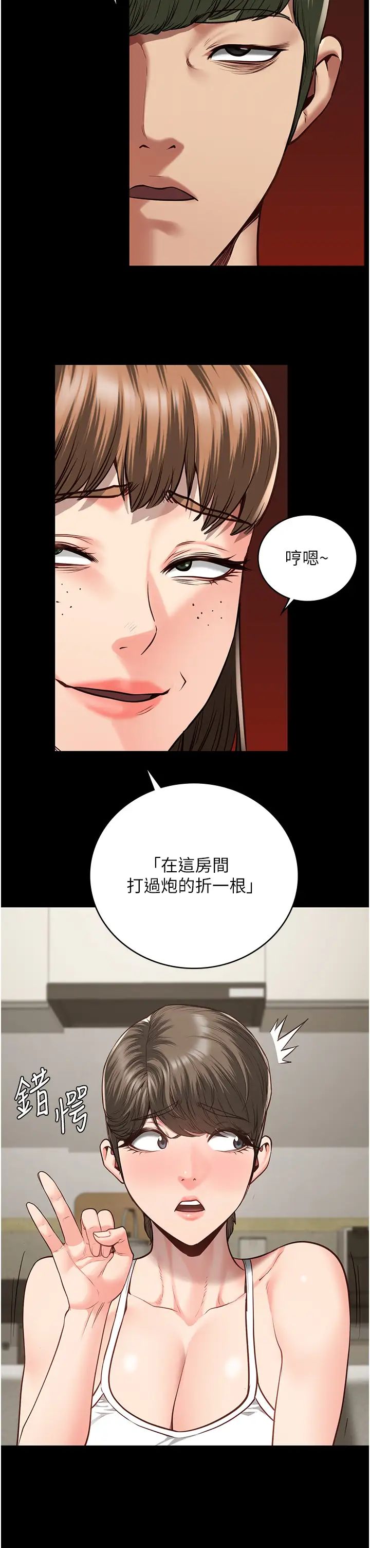 监狱女囚第41话-来点刺激的喝酒游戏吧