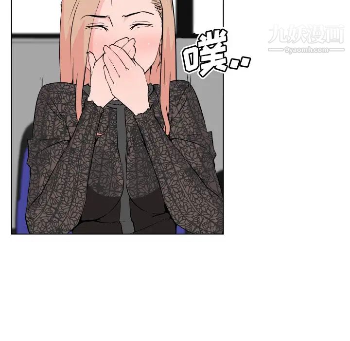 速食男女第29話