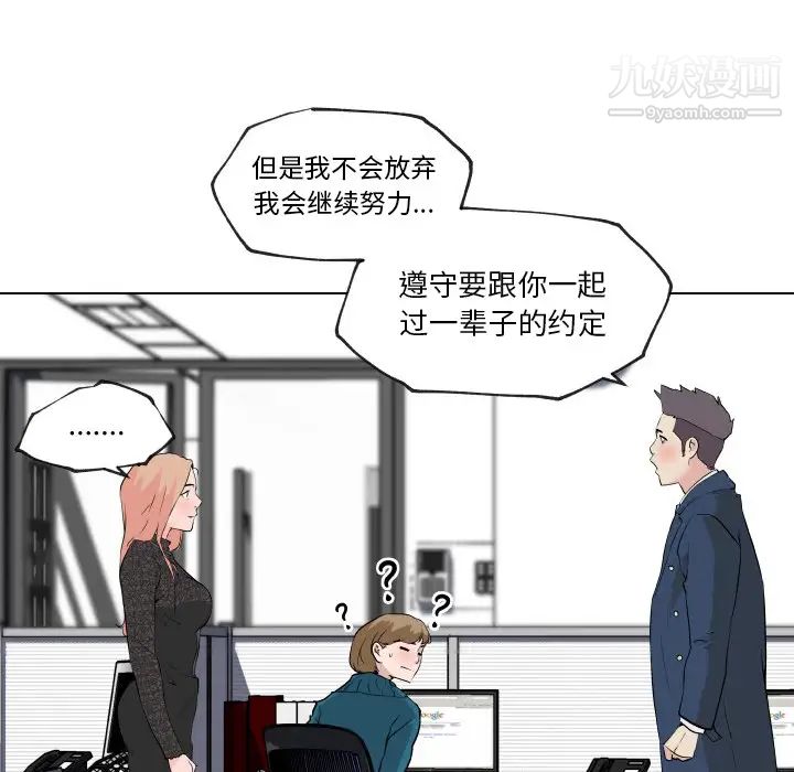 速食男女第29话