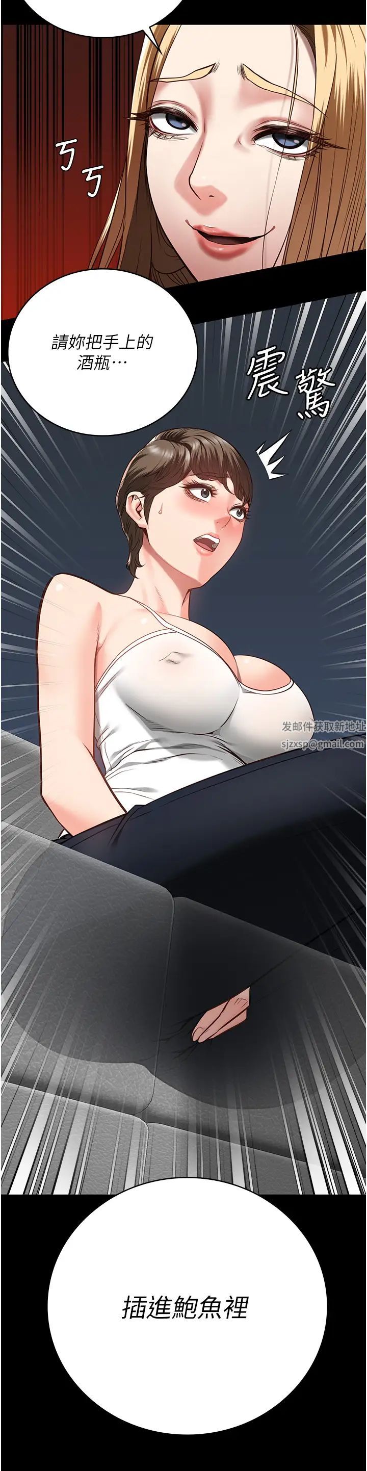 监狱女囚第41话-来点刺激的喝酒游戏吧