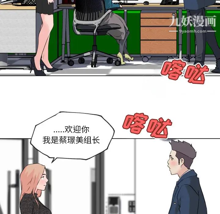 速食男女第29话