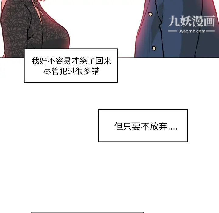 速食男女第29话