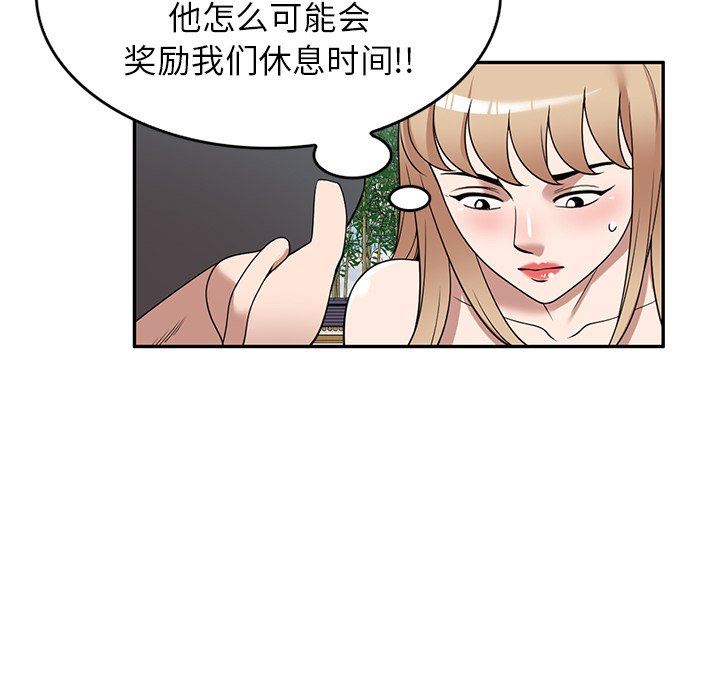 沉重的契约第30话