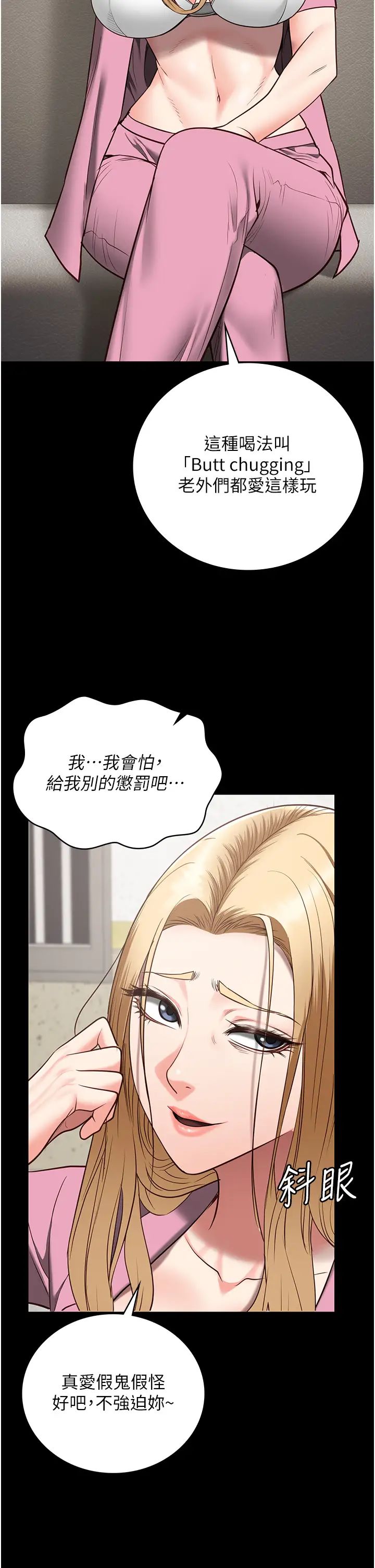 监狱女囚第42话-下面还有一个洞耶?!