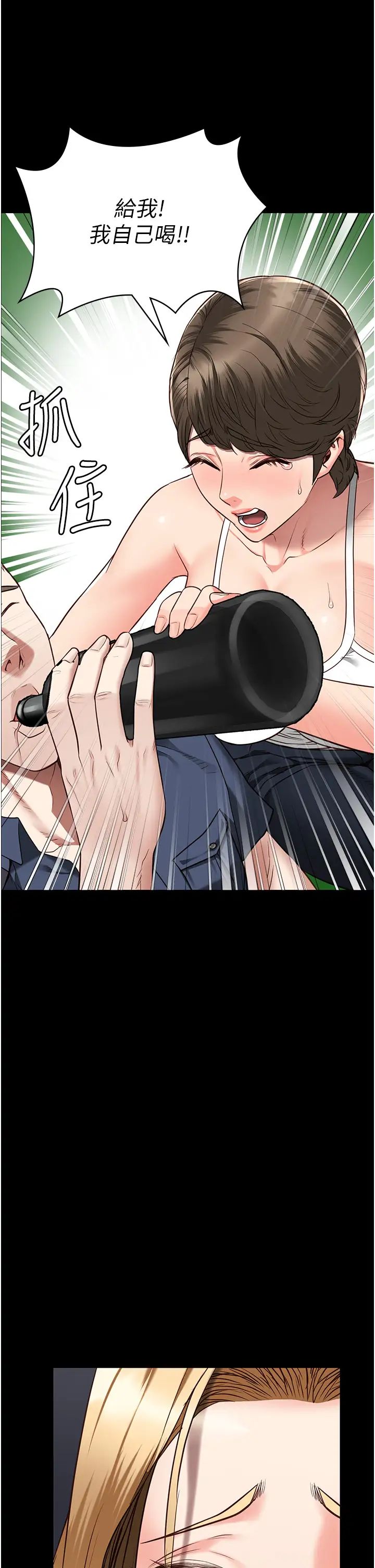 监狱女囚第42话-下面还有一个洞耶?!