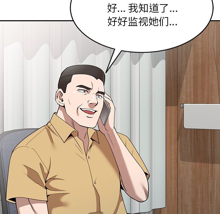 沉重的契約第30話