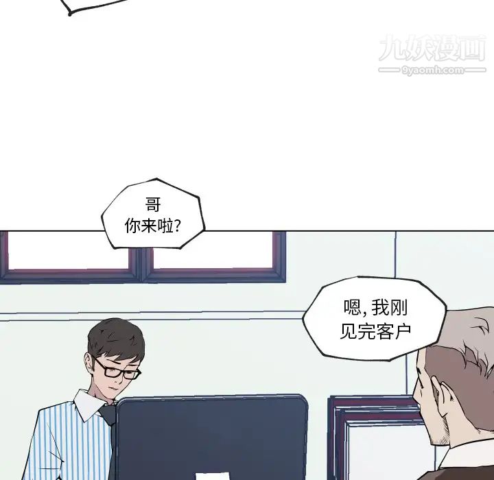 速食男女第30话