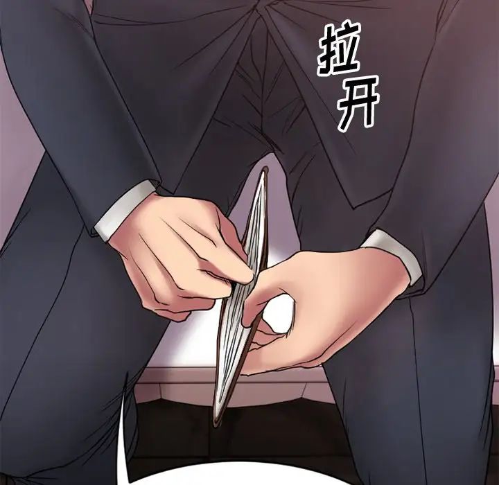 慾望食物链第11话