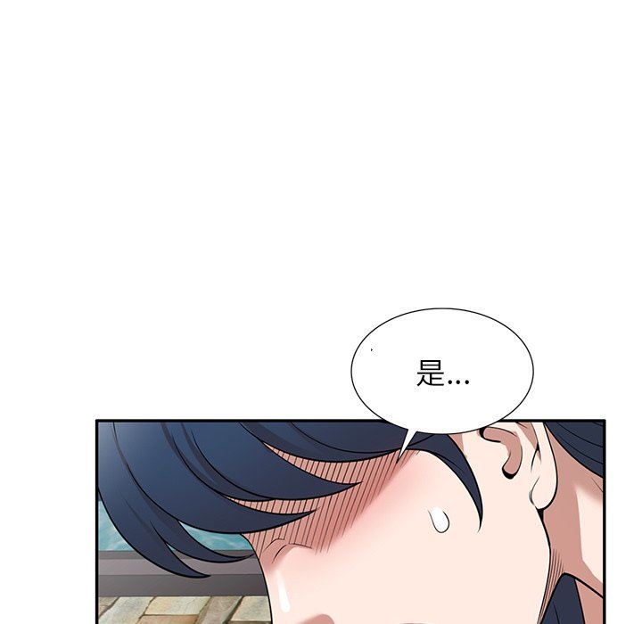 沉重的契约第30话