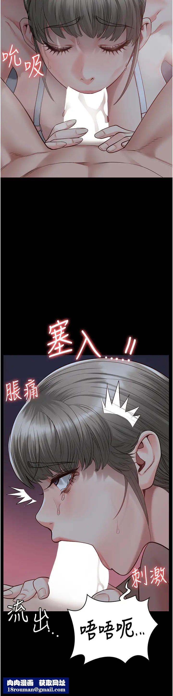 監獄女囚第42話-下面還有一個洞耶?!