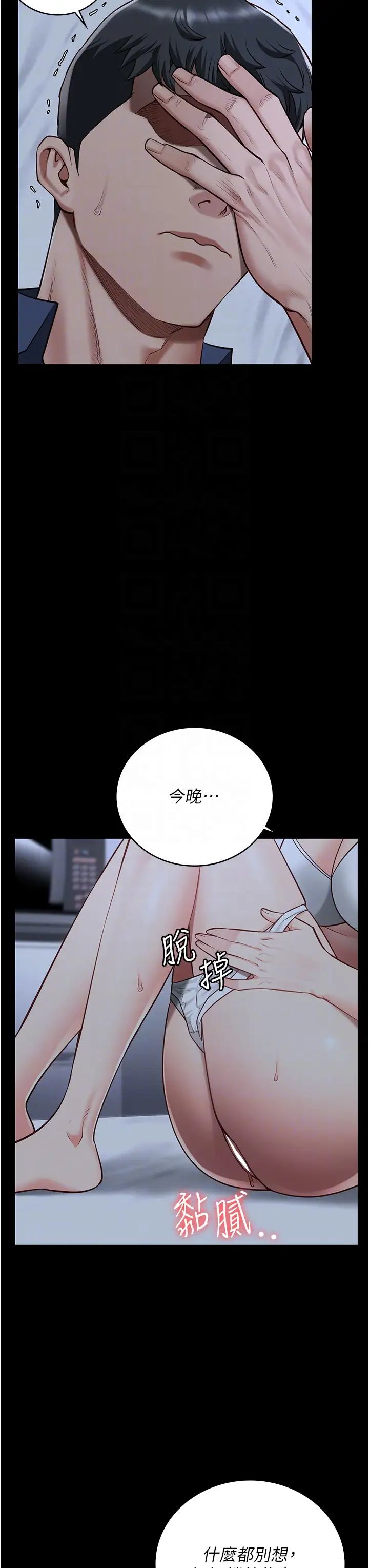 監獄女囚第42話-下面還有一個洞耶?!