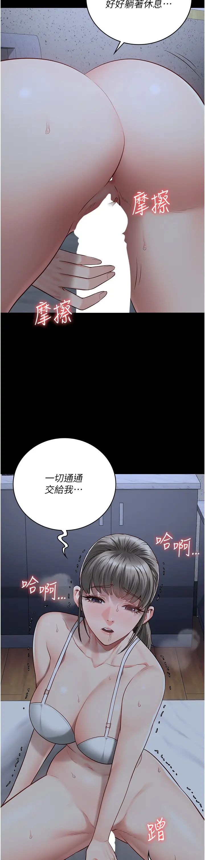 監獄女囚第42話-下面還有一個洞耶?!