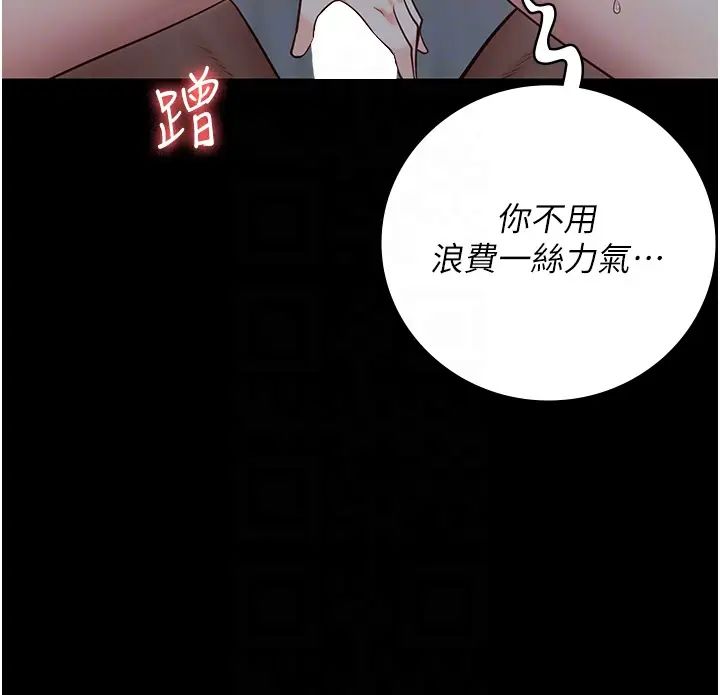 监狱女囚第42话-下面还有一个洞耶?!